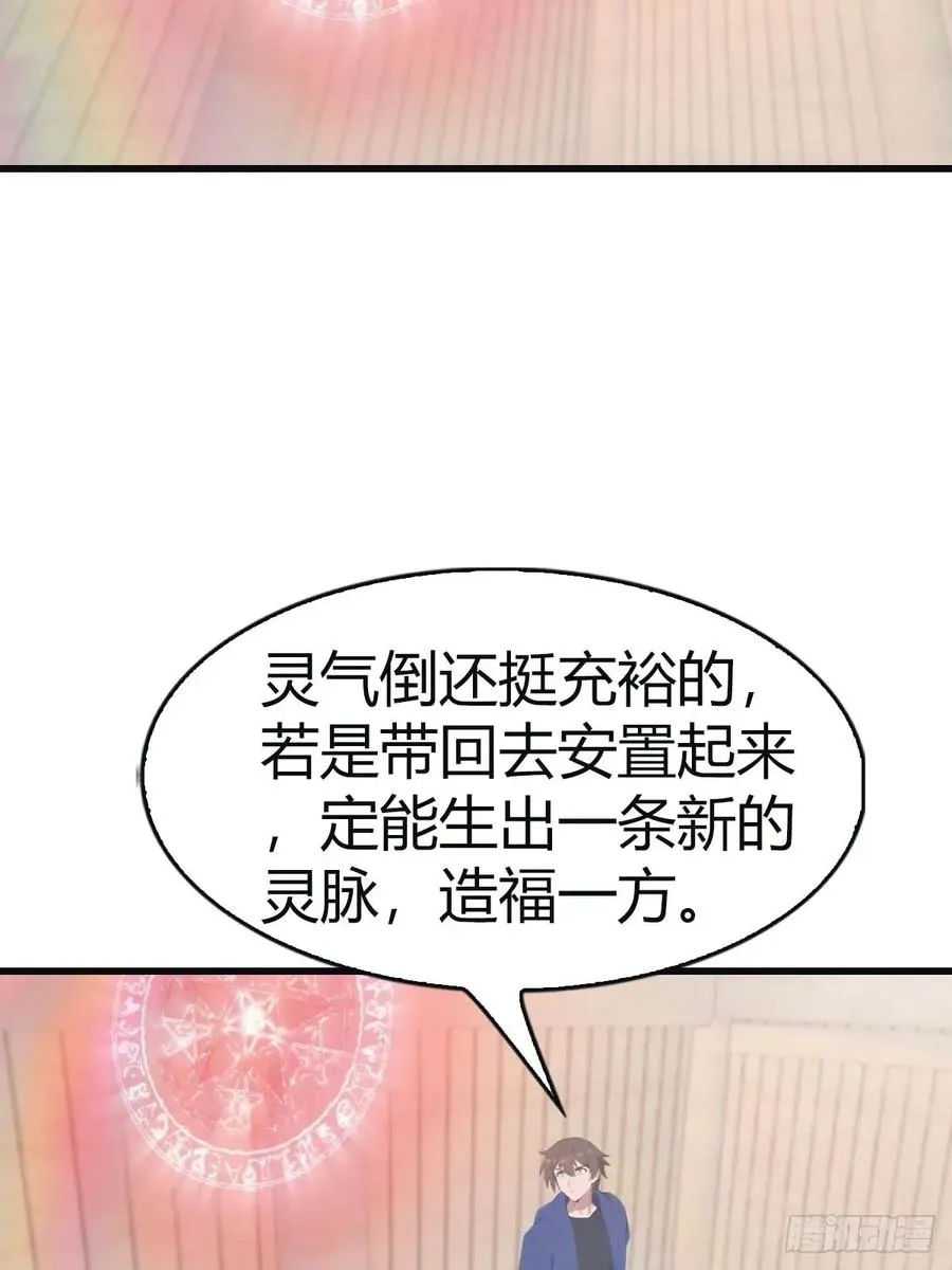 第99话 楚毅再遇搅局者38