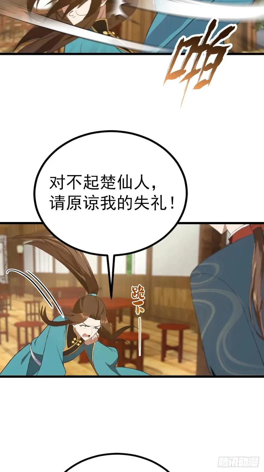 第164话 三男争一女31