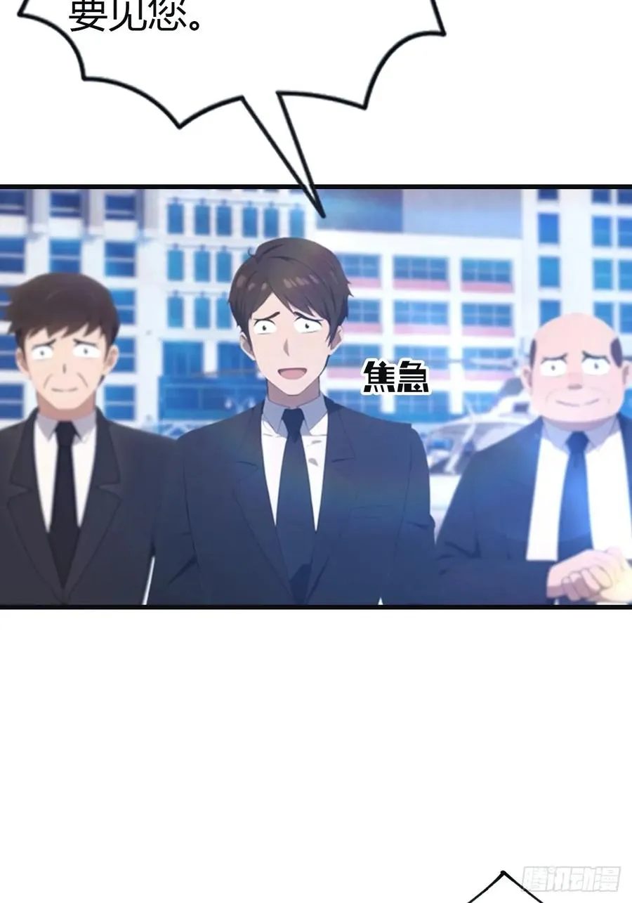 第94话 一个都别想跑46