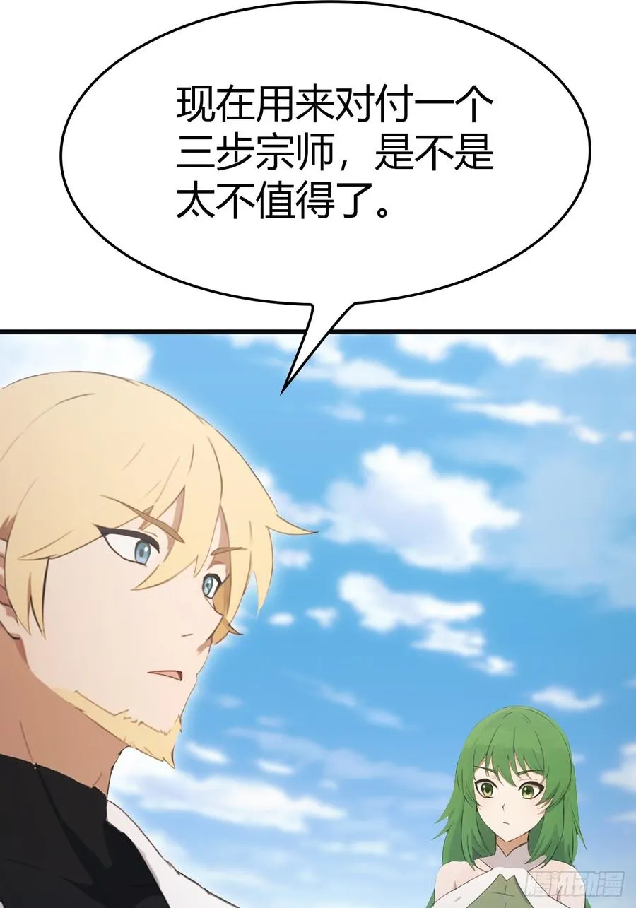 第66话 波塞冬陨落56