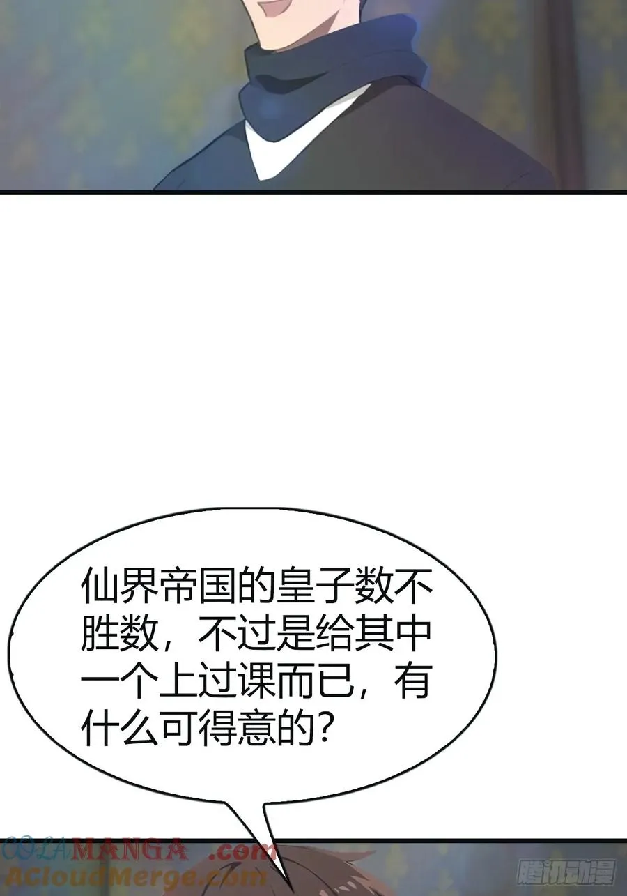 第107话 参加仙师面试36