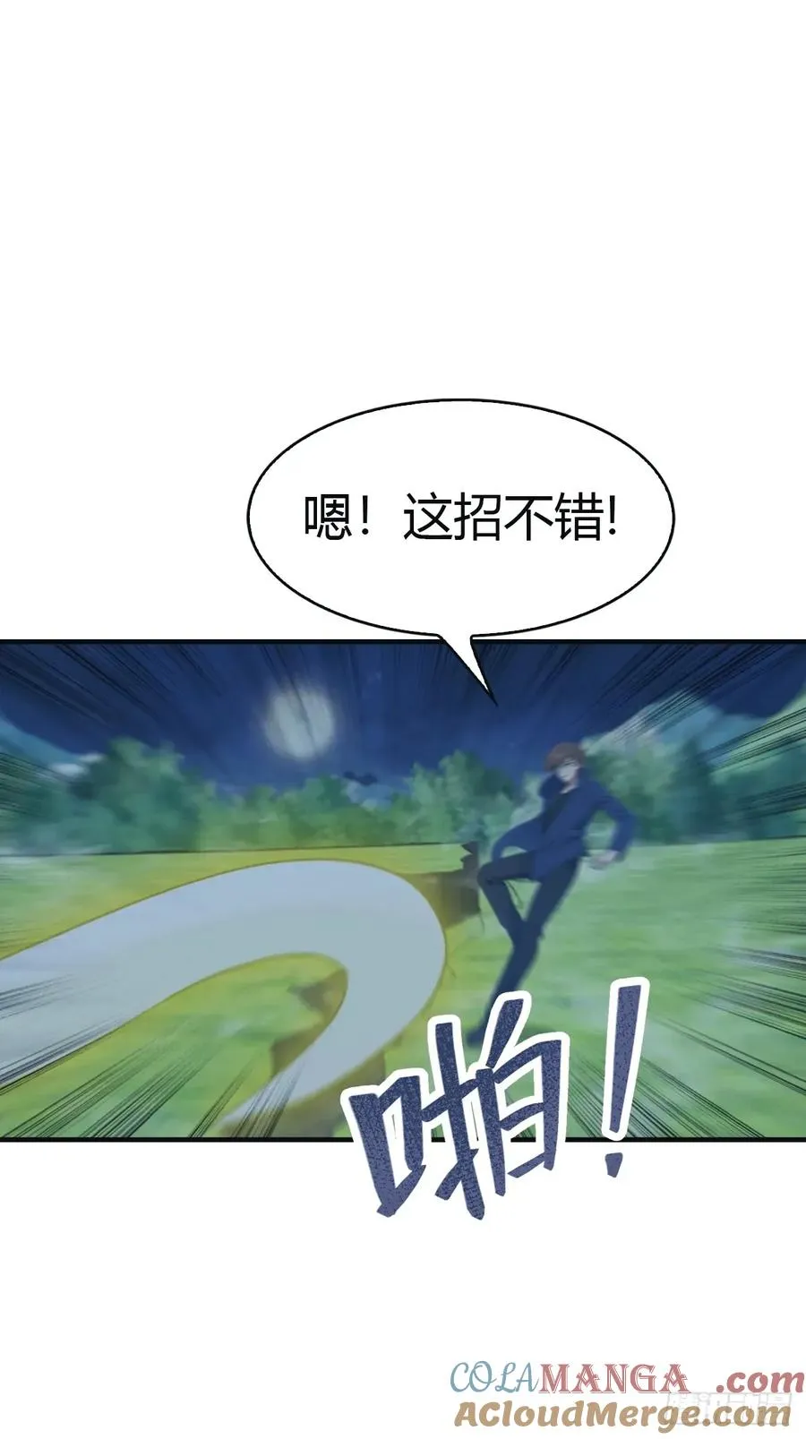 第104话 楚毅与众神决战42