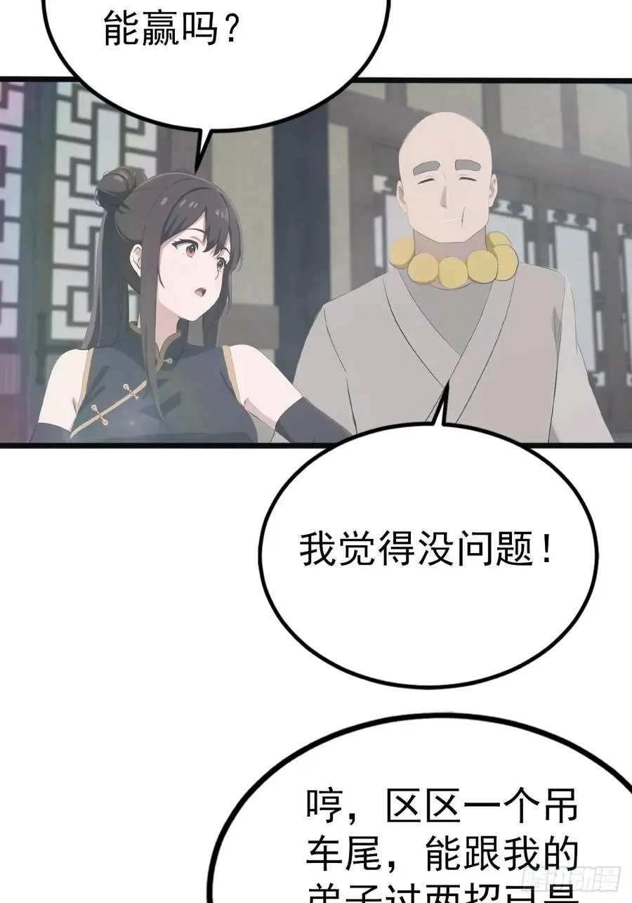 第124话 新生大赛32