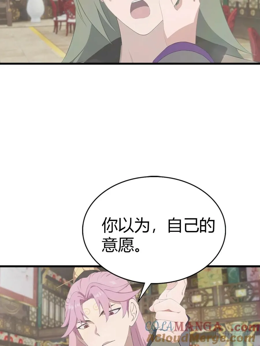 第131话 皇子的未婚妻30