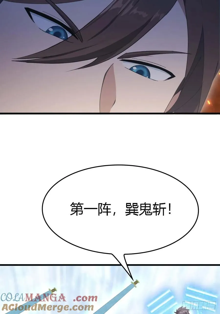 第70话 宙斯vs楚毅48