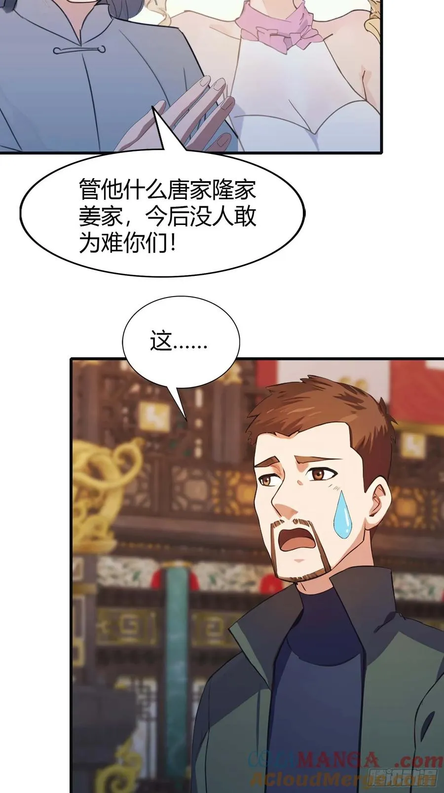 第8话 顶尖世家齐临12