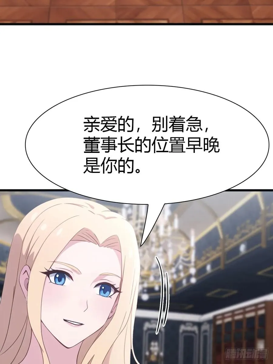 第39话 英雄难过美人关23