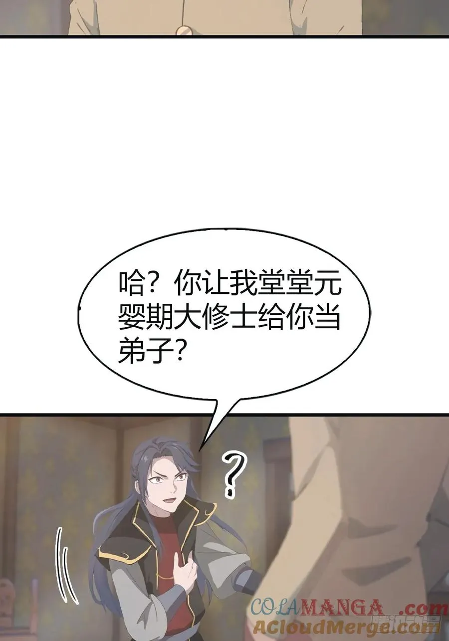 第111话 学院里的上古神兽3