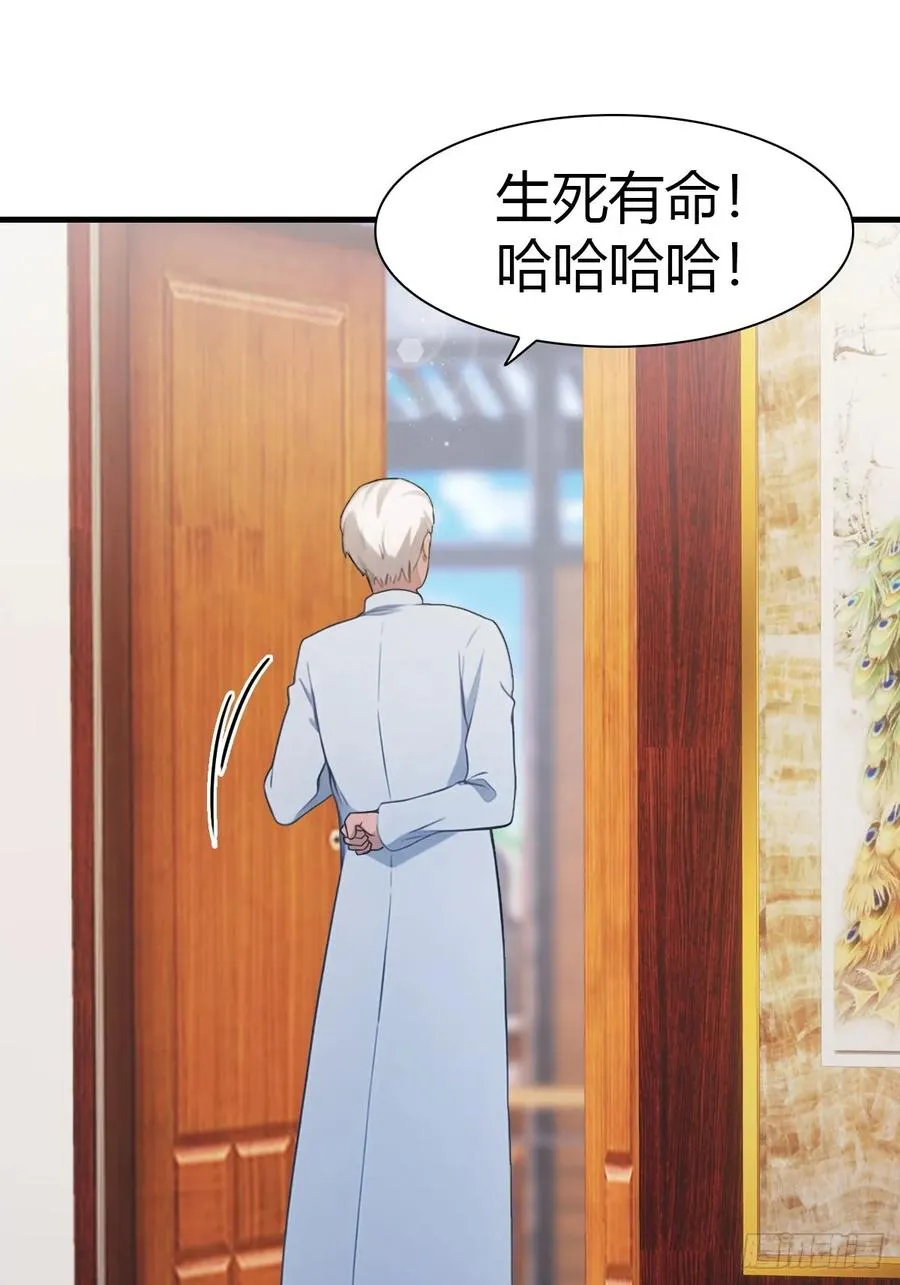 第86话 陈战天出山19