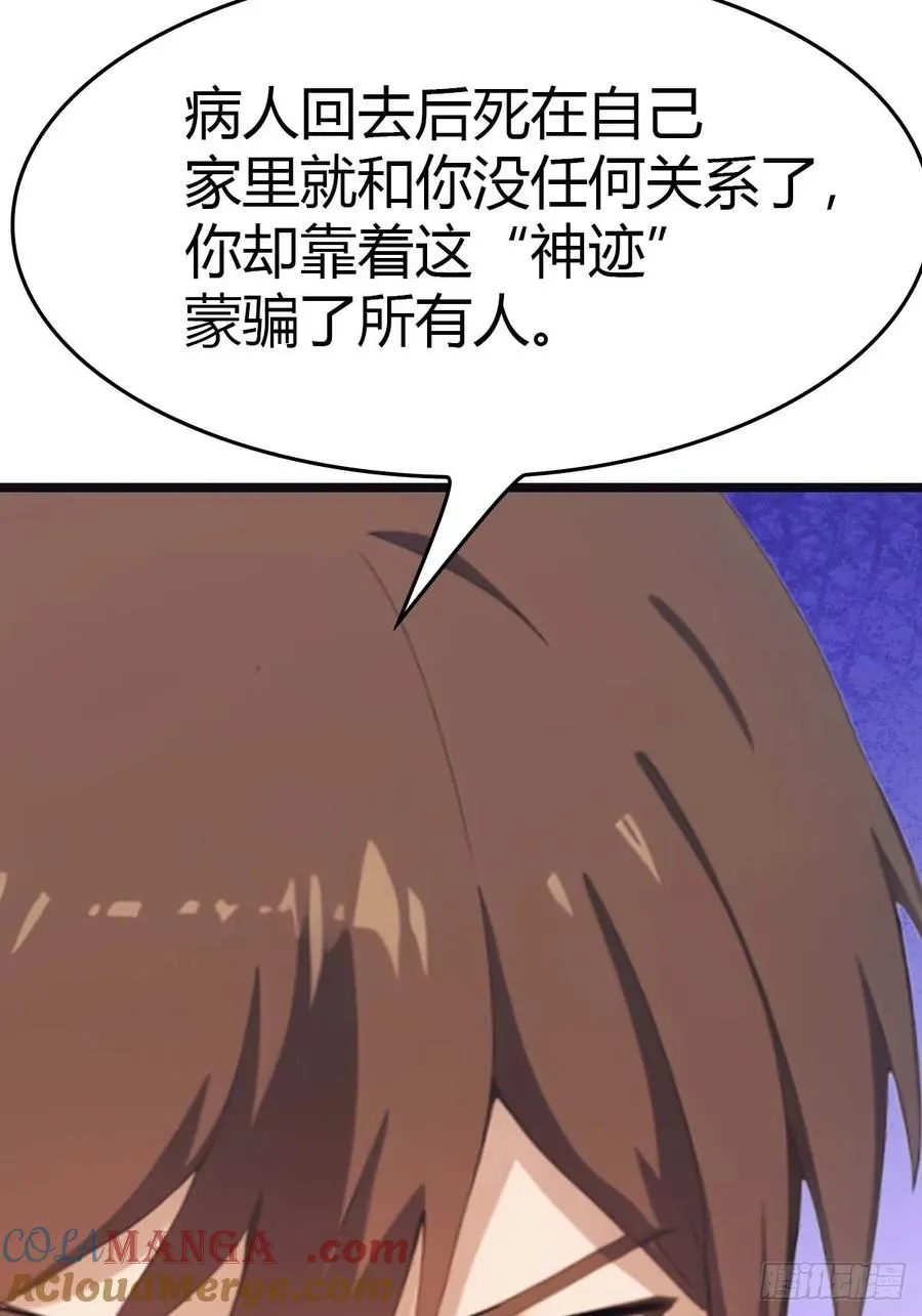 第21话 一百万买一条命24