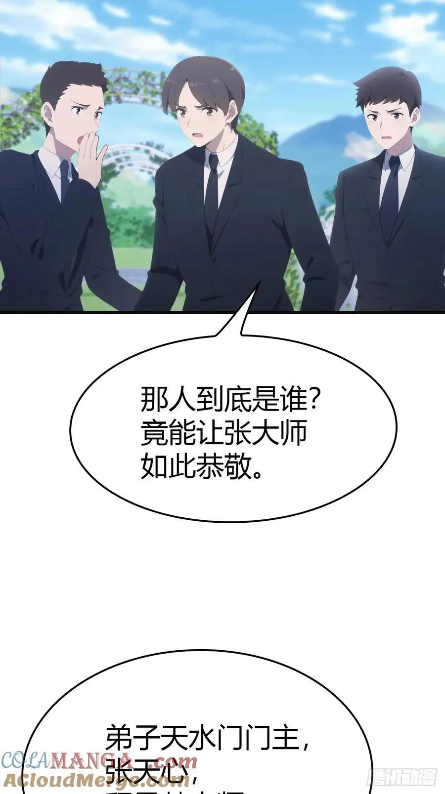 第84话 楚毅大闹婚礼12