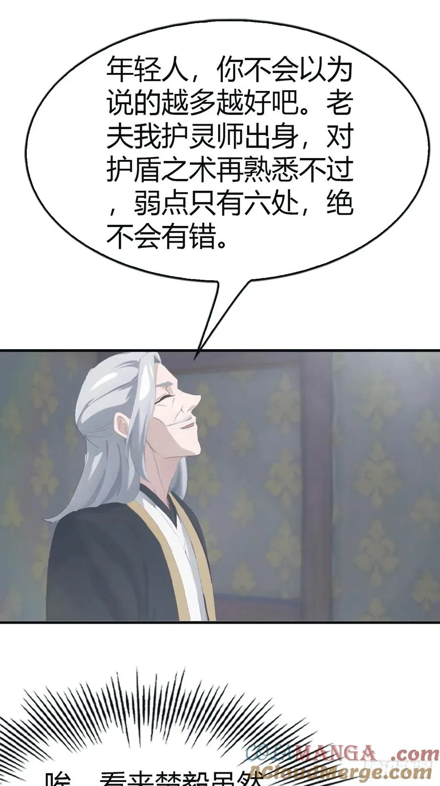 第108话 楚毅大杀四方42