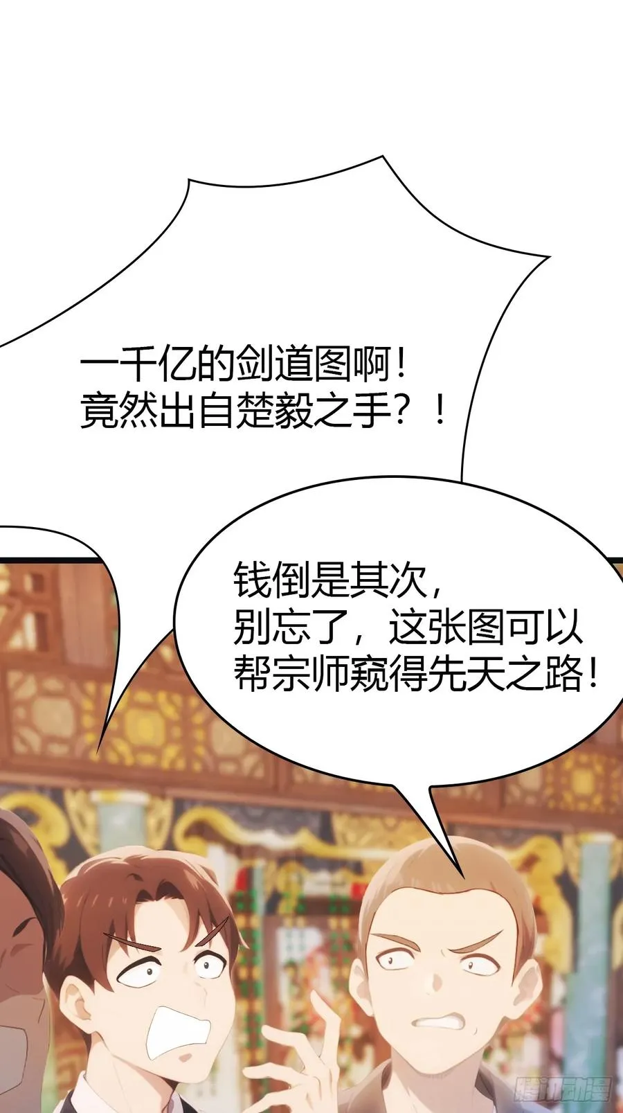 第13话 太阳神 死！25