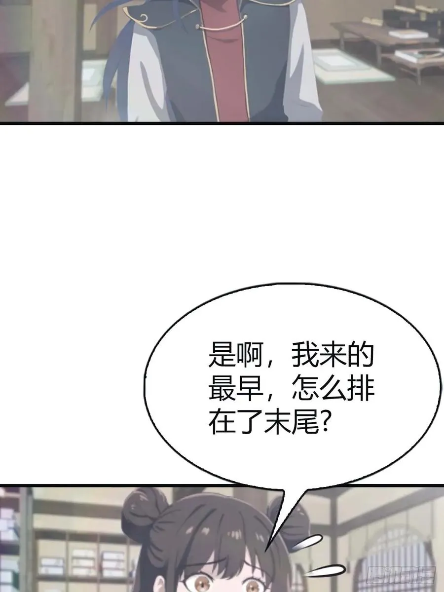 第113话 收徒日大丰收7