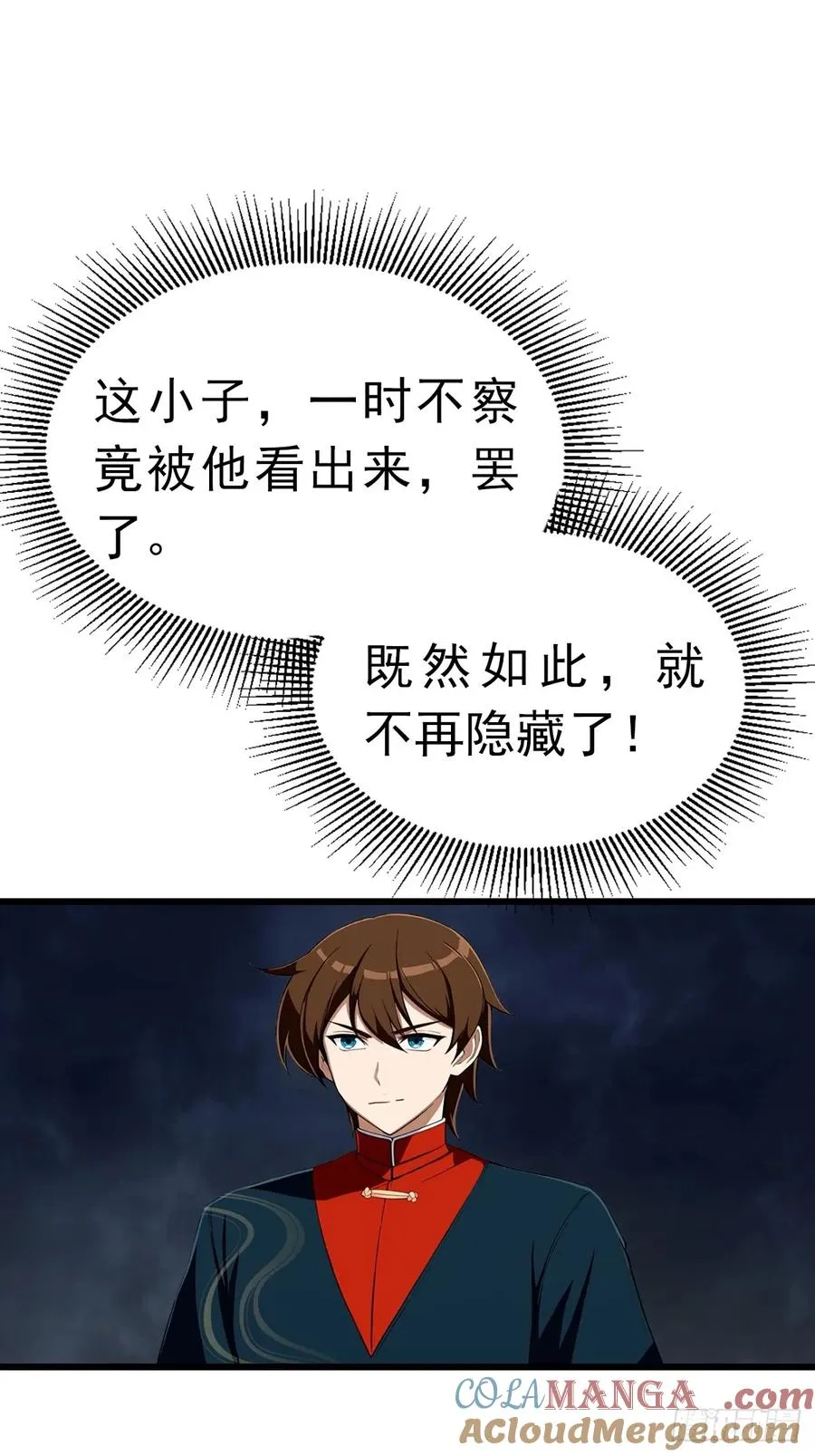 第148话 破不破阵 我说了算6