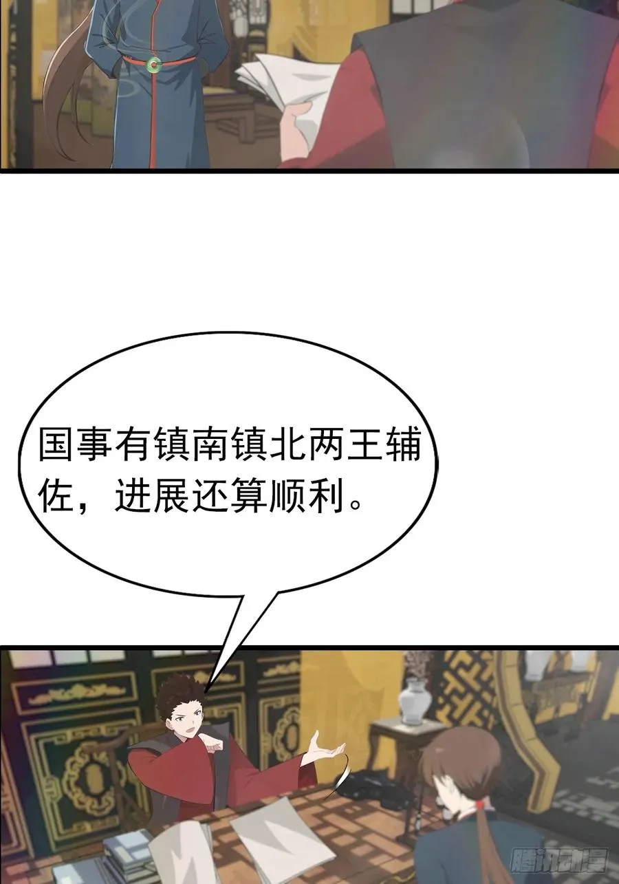 第145话 单手虐秦帝38