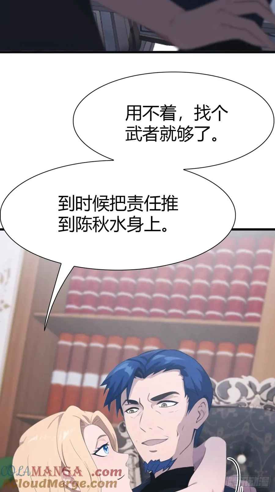 第39话 英雄难过美人关36
