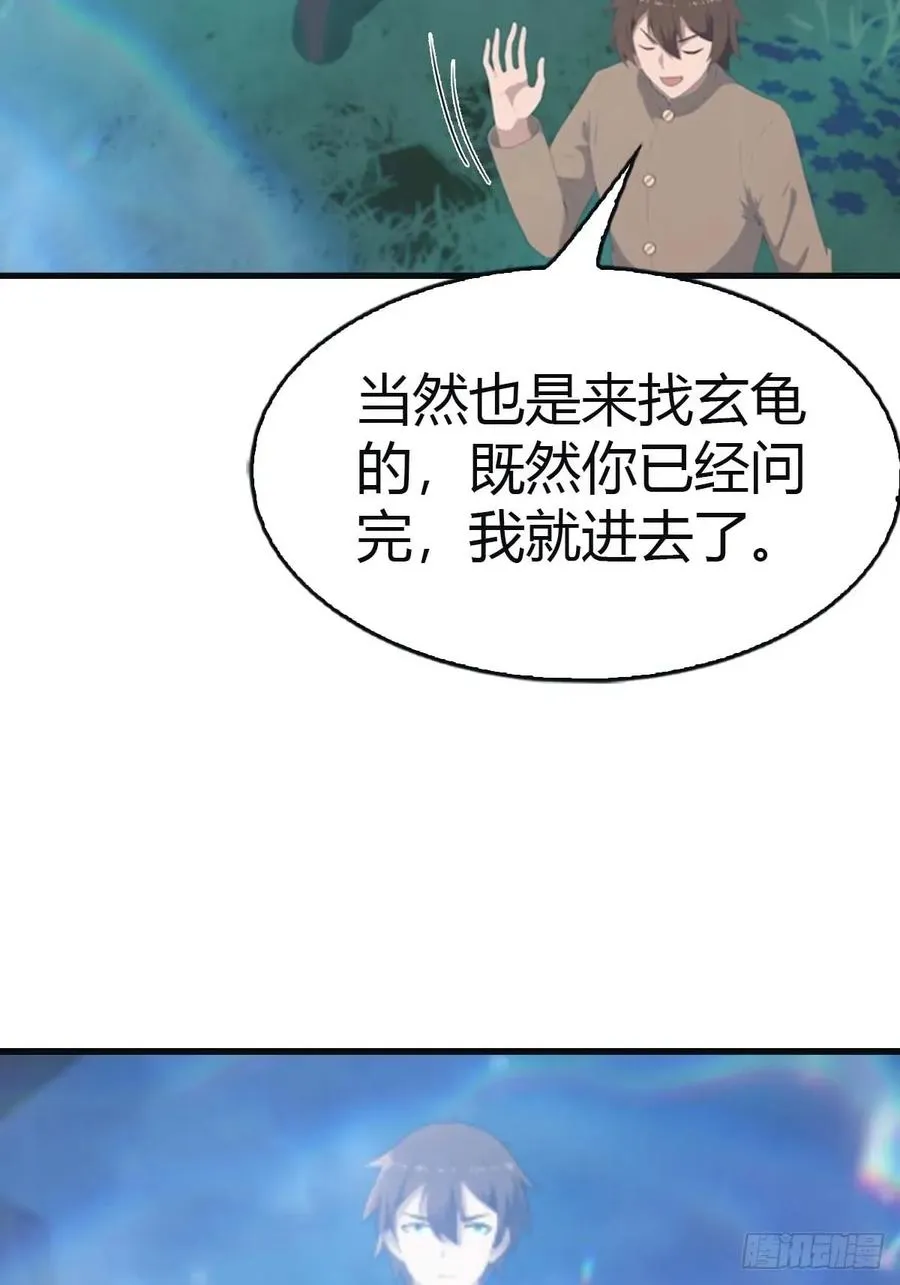 第111话 学院里的上古神兽40