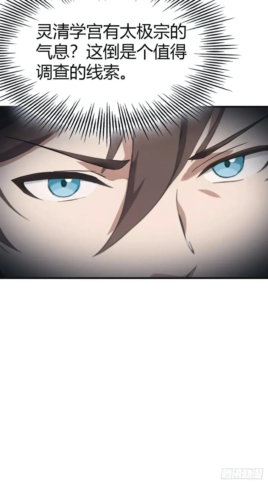 第105话 魔主竟是楚毅徒弟！8