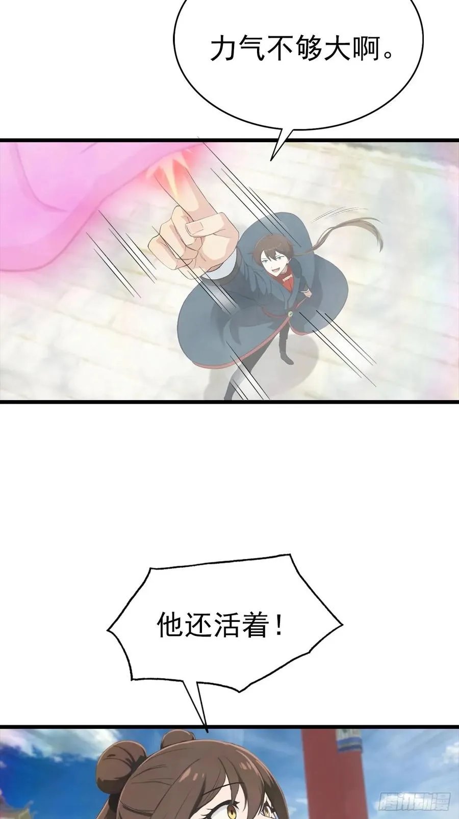 第151话 重见太极宗门人47