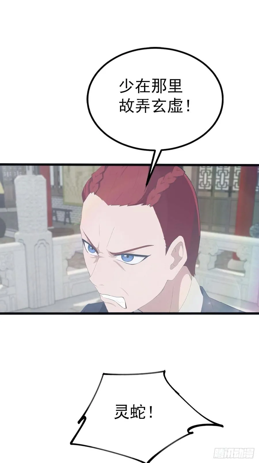 第126话 动我徒弟者 死！38