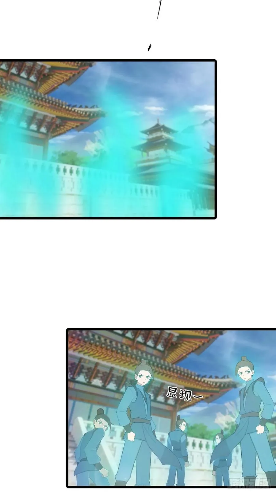 第151话 重见太极宗门人10