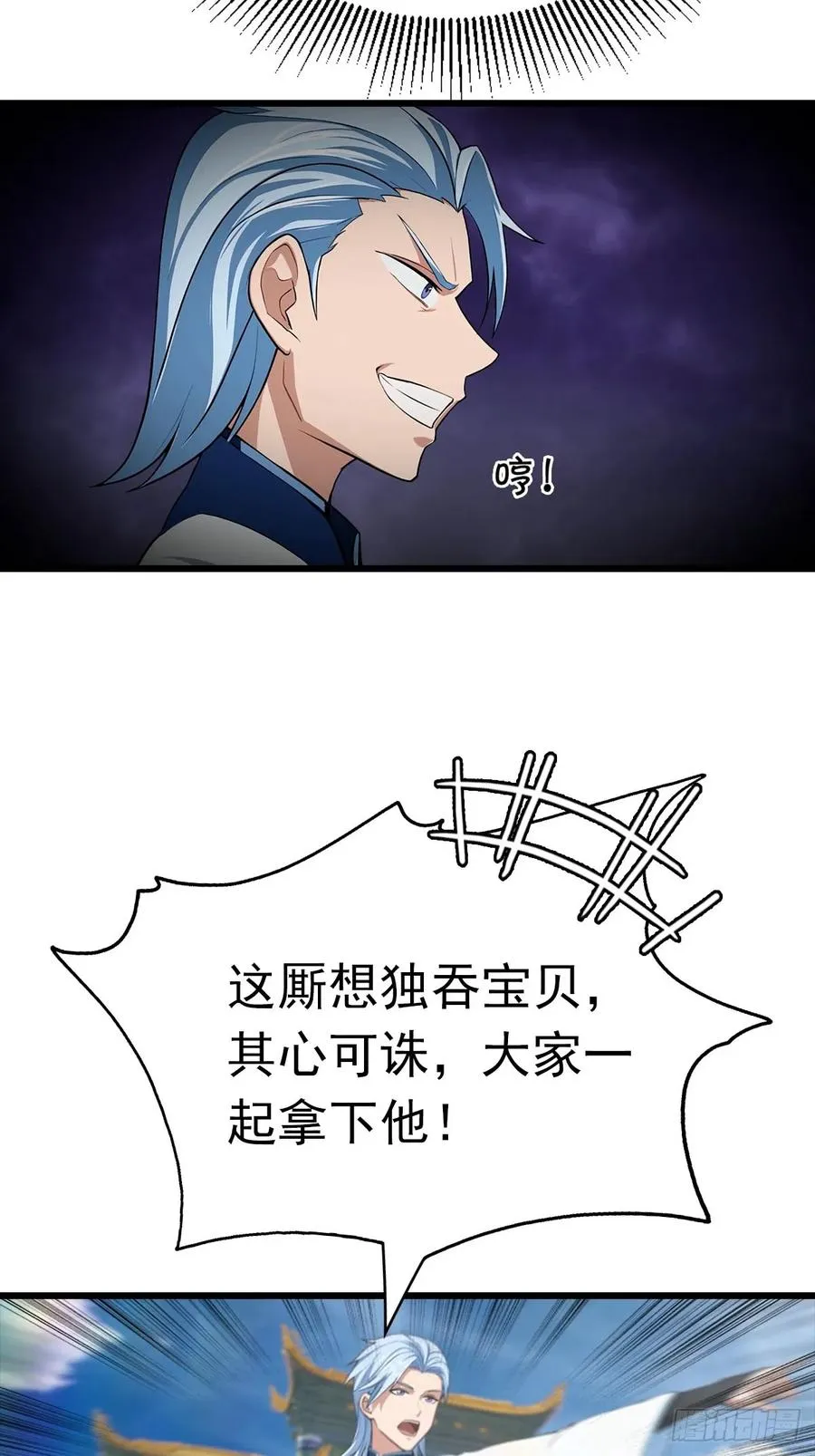 第150话 拜见楚大师50