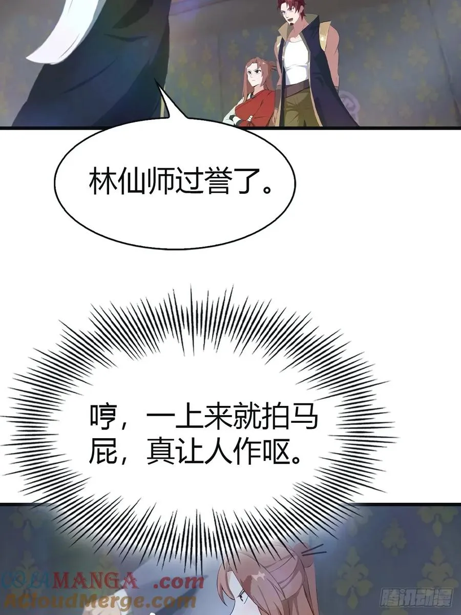 第107话 参加仙师面试48
