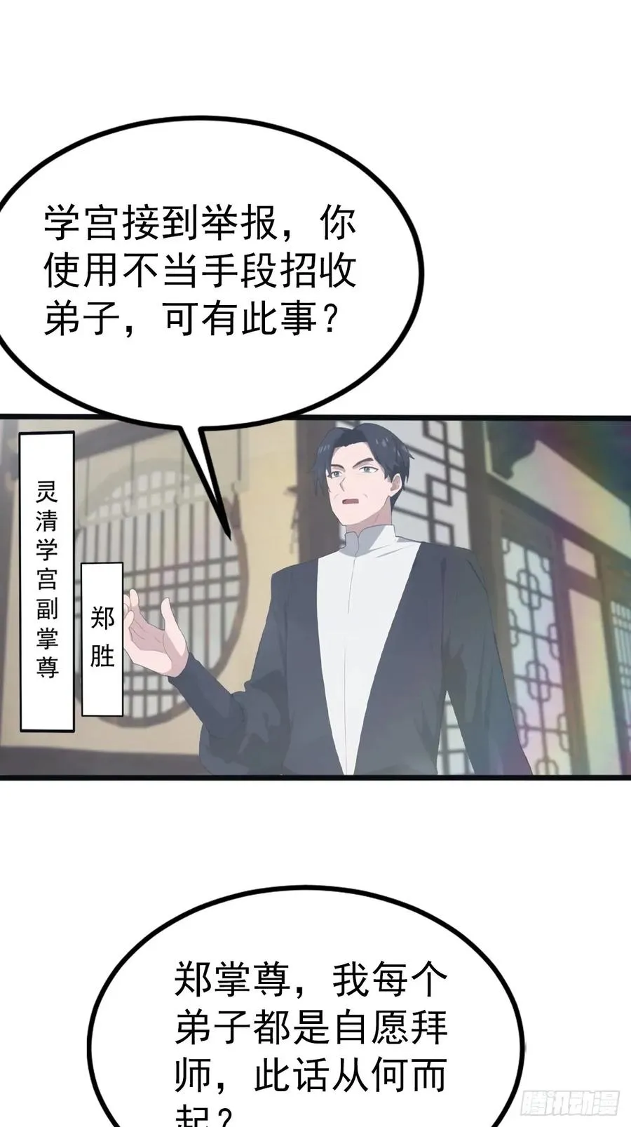 第120话 国师的大阴谋37