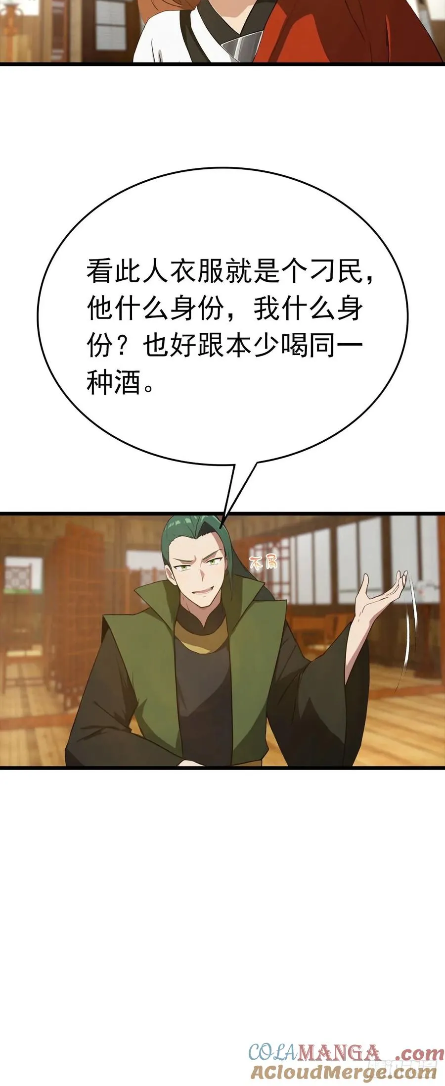 第163话 幽冥酒引发的血案48