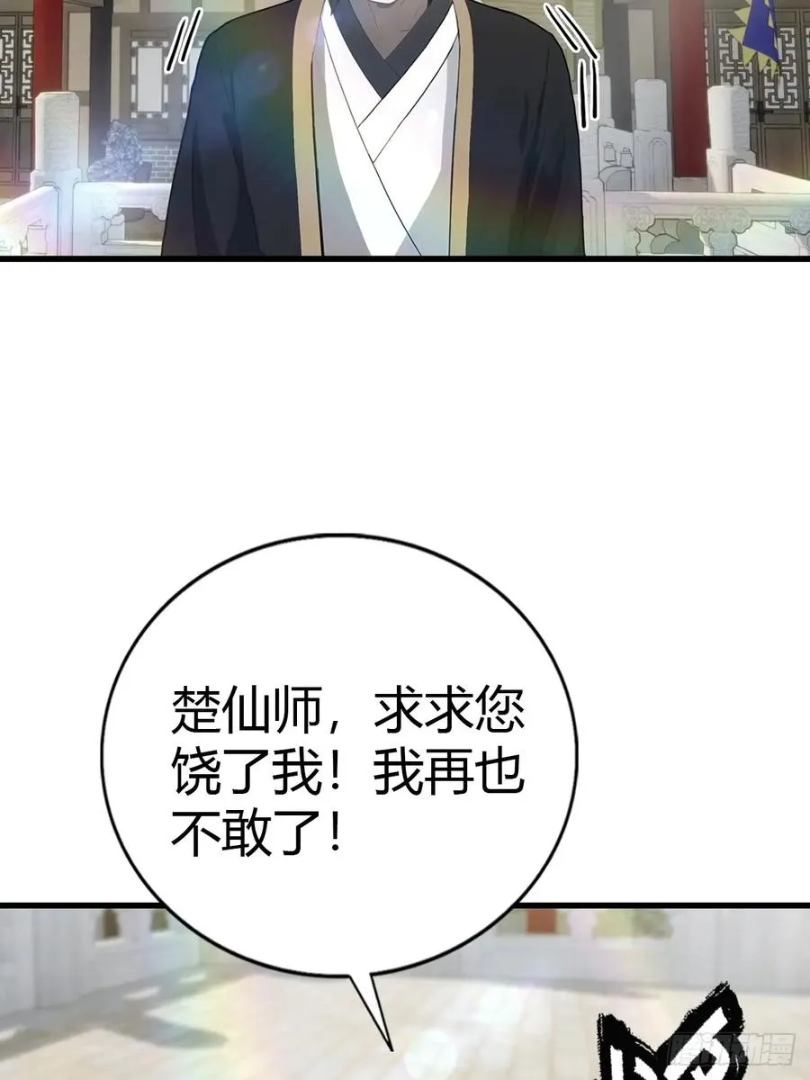 第127话 见过神豪之威吗62