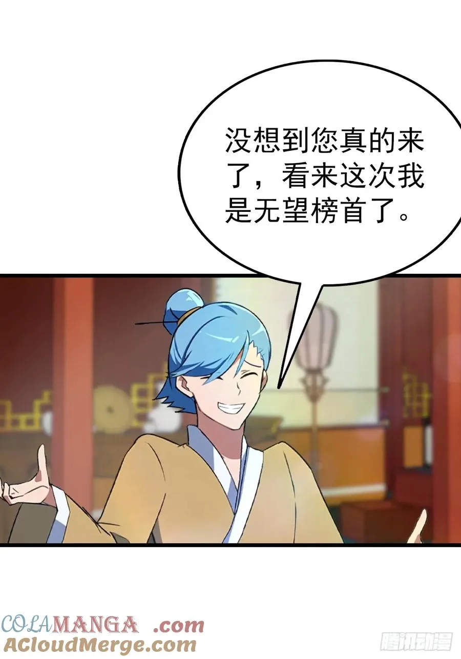 第165话 百花大会来袭30