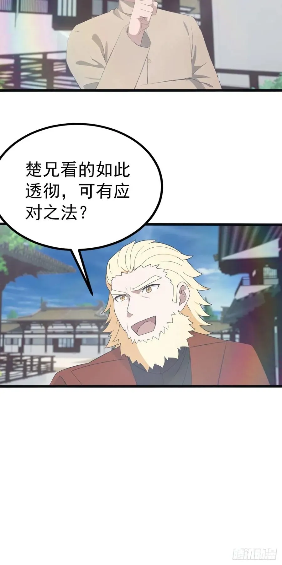 第120话 国师的大阴谋19
