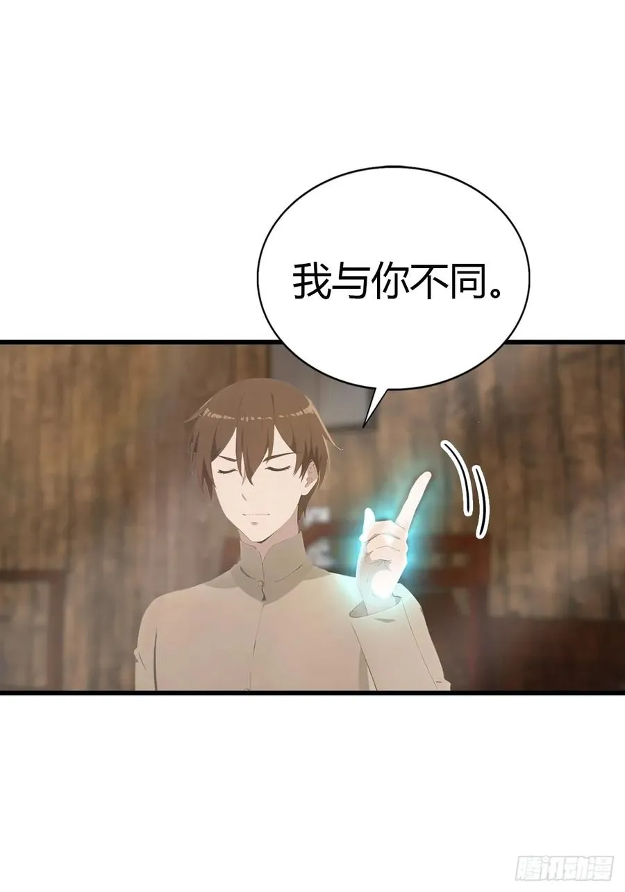 第130话 宗主之位非楚毅莫属19