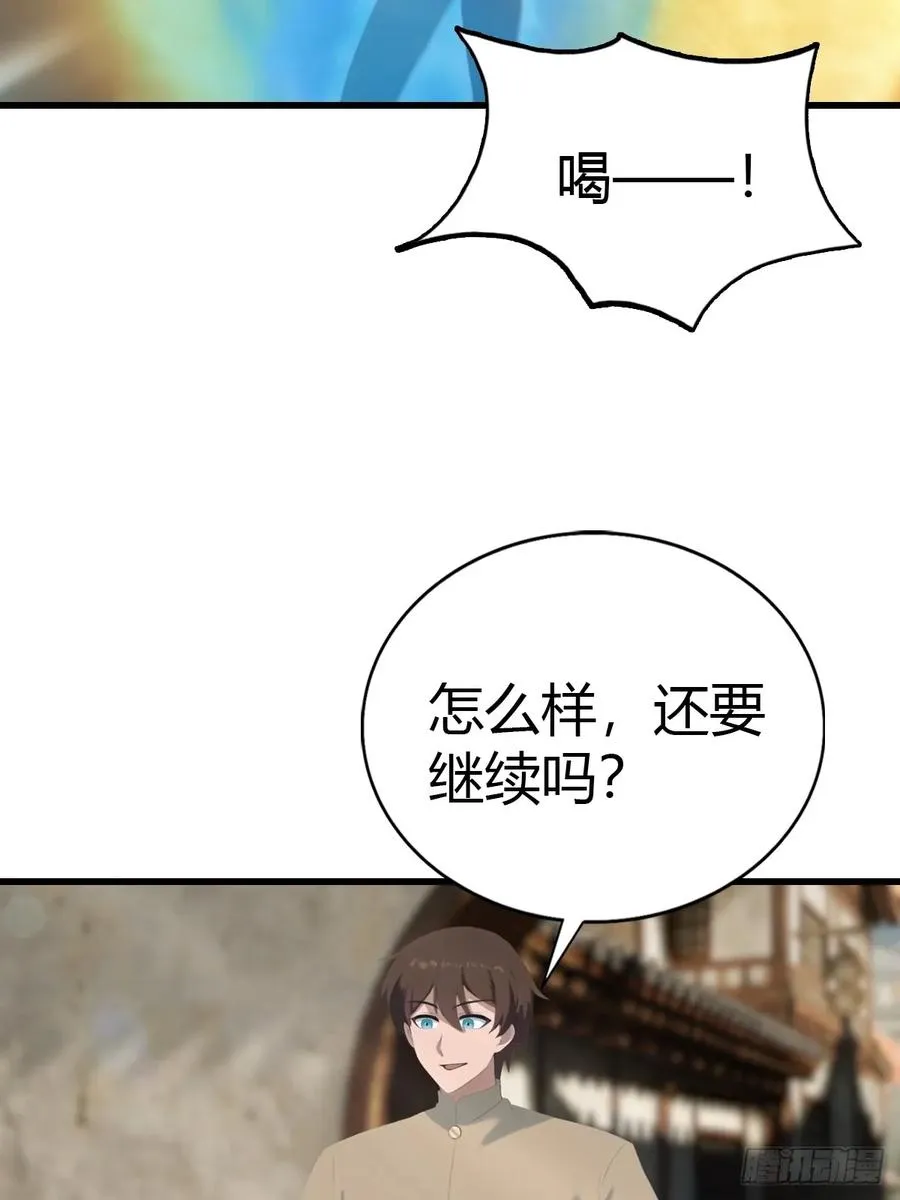 第135话 以彼之道还之彼身23