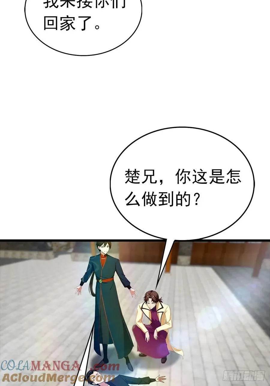 第170话 百鬼城首战告捷54