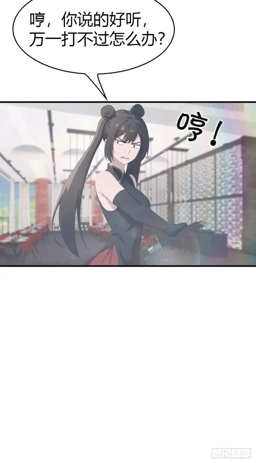 第102话 天界来的娇小姐29