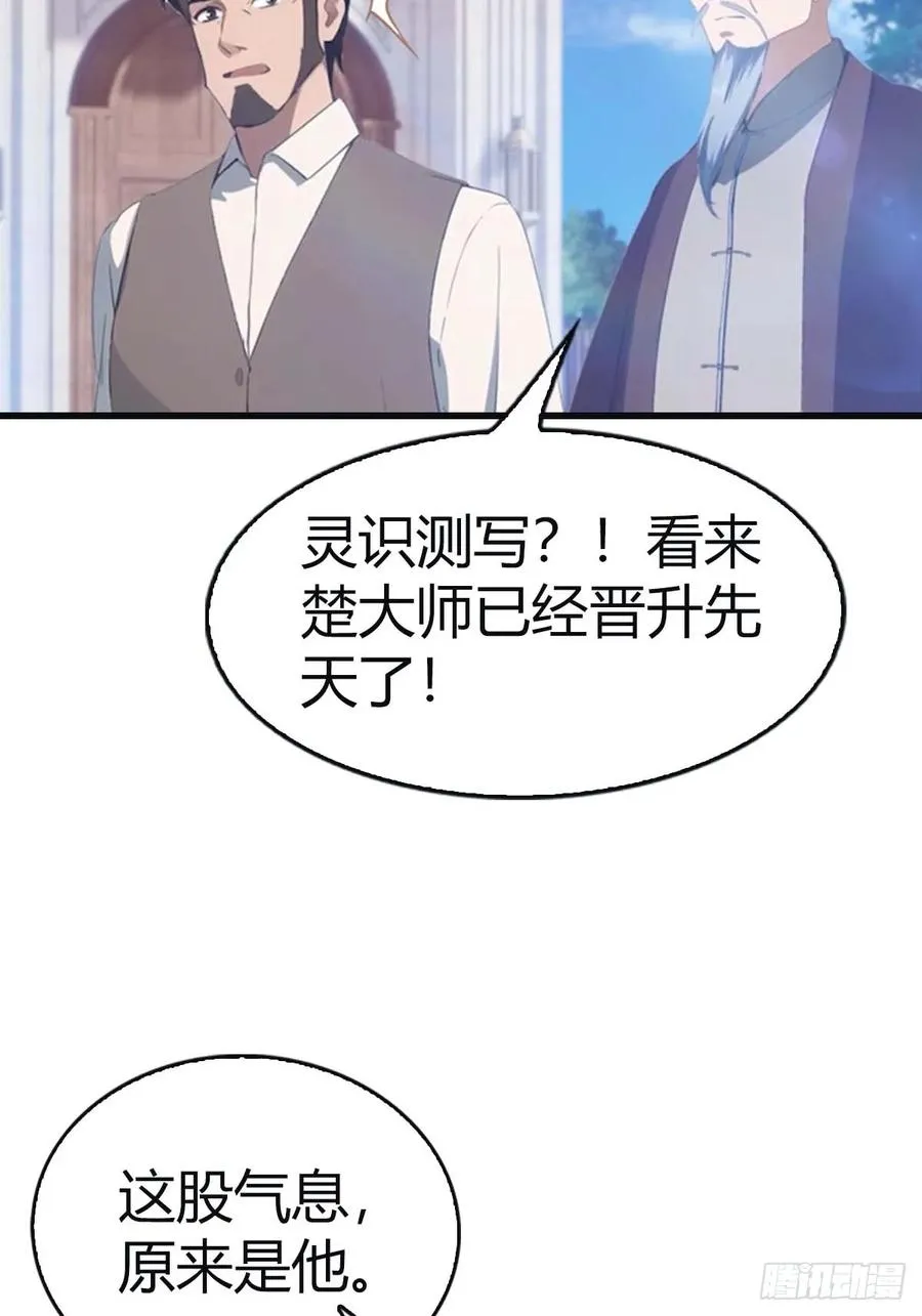第95话 瀛国世家小姐的邀约10