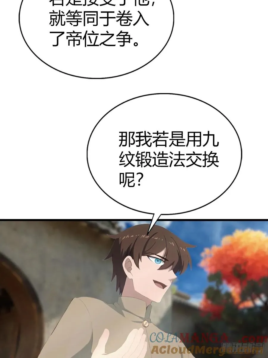第135话 以彼之道还之彼身39
