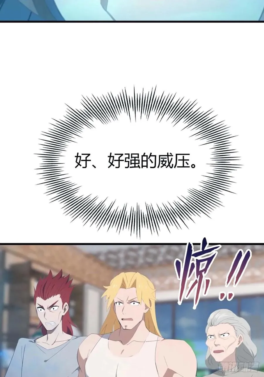 第93话 风水宗主上线11