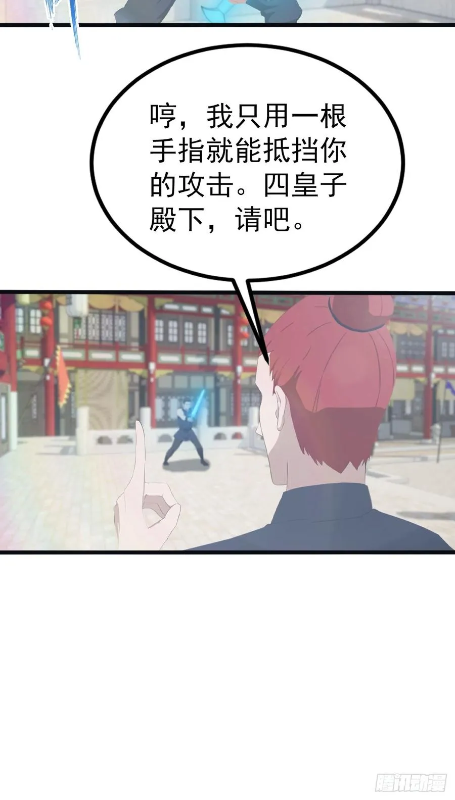 第126话 动我徒弟者 死！32