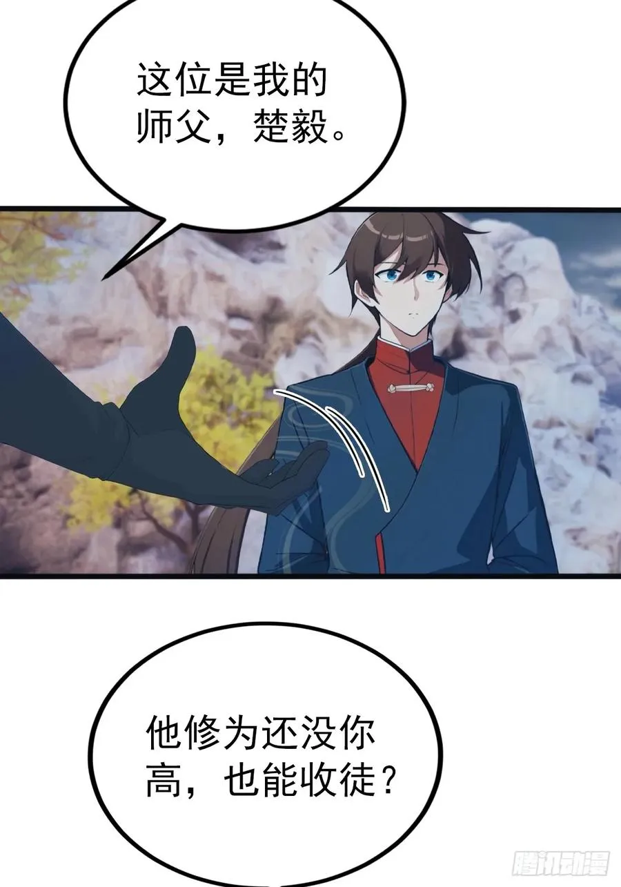 第146话 太极秘境开启22