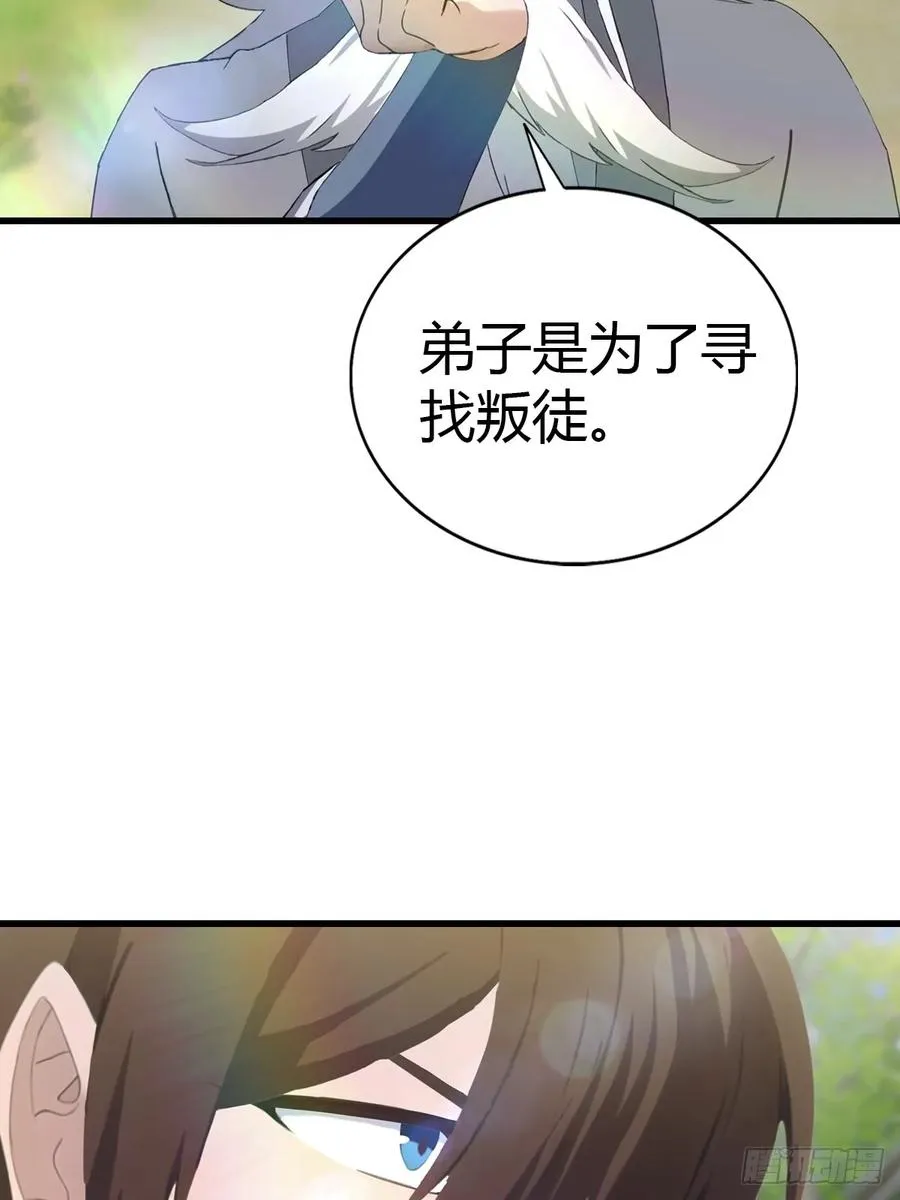 第129话 楚毅再得猛将！37