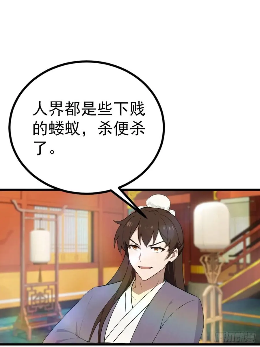 第166话 百花大会 开始！2