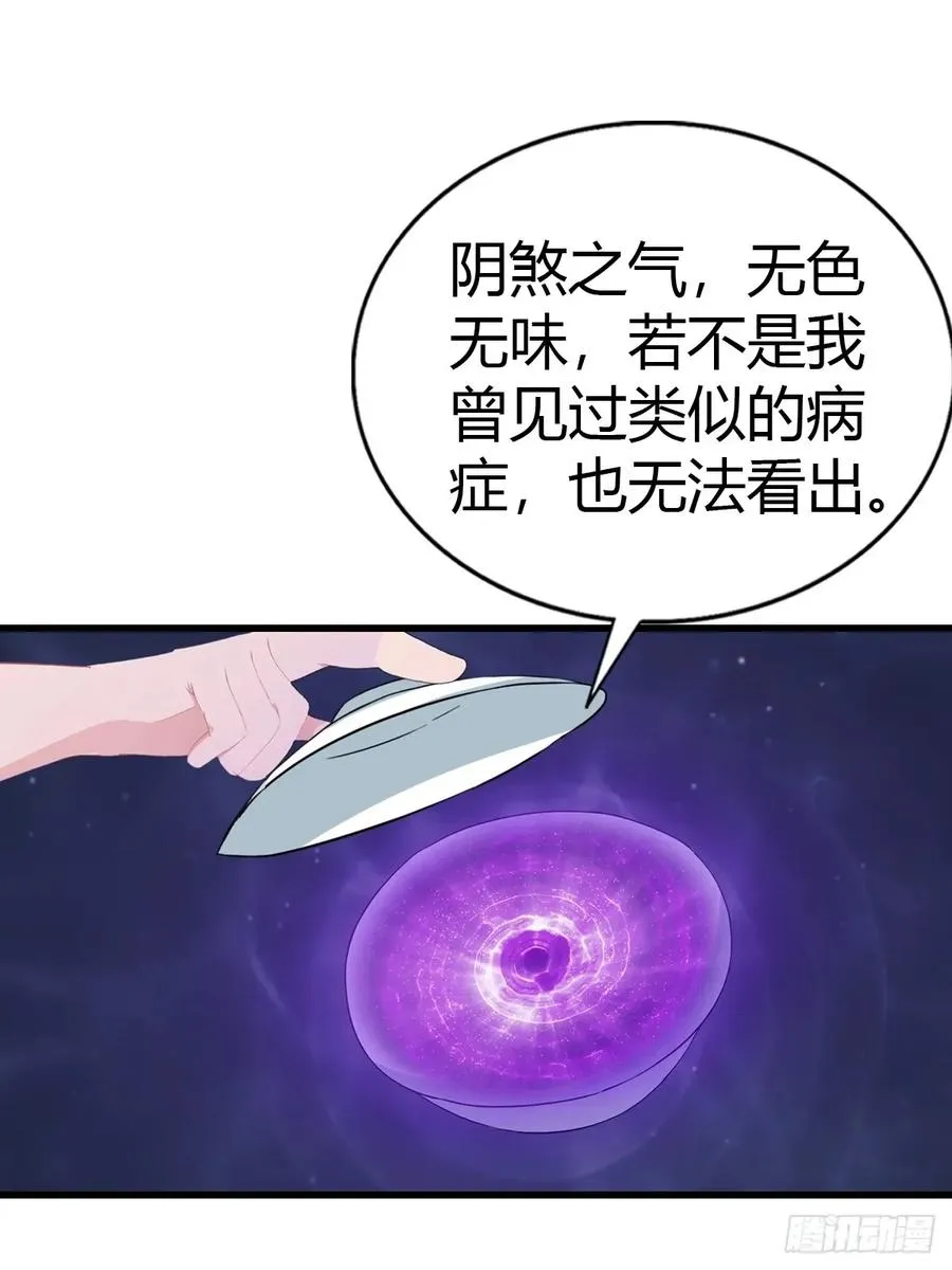 第119话 镇北王苏贺35