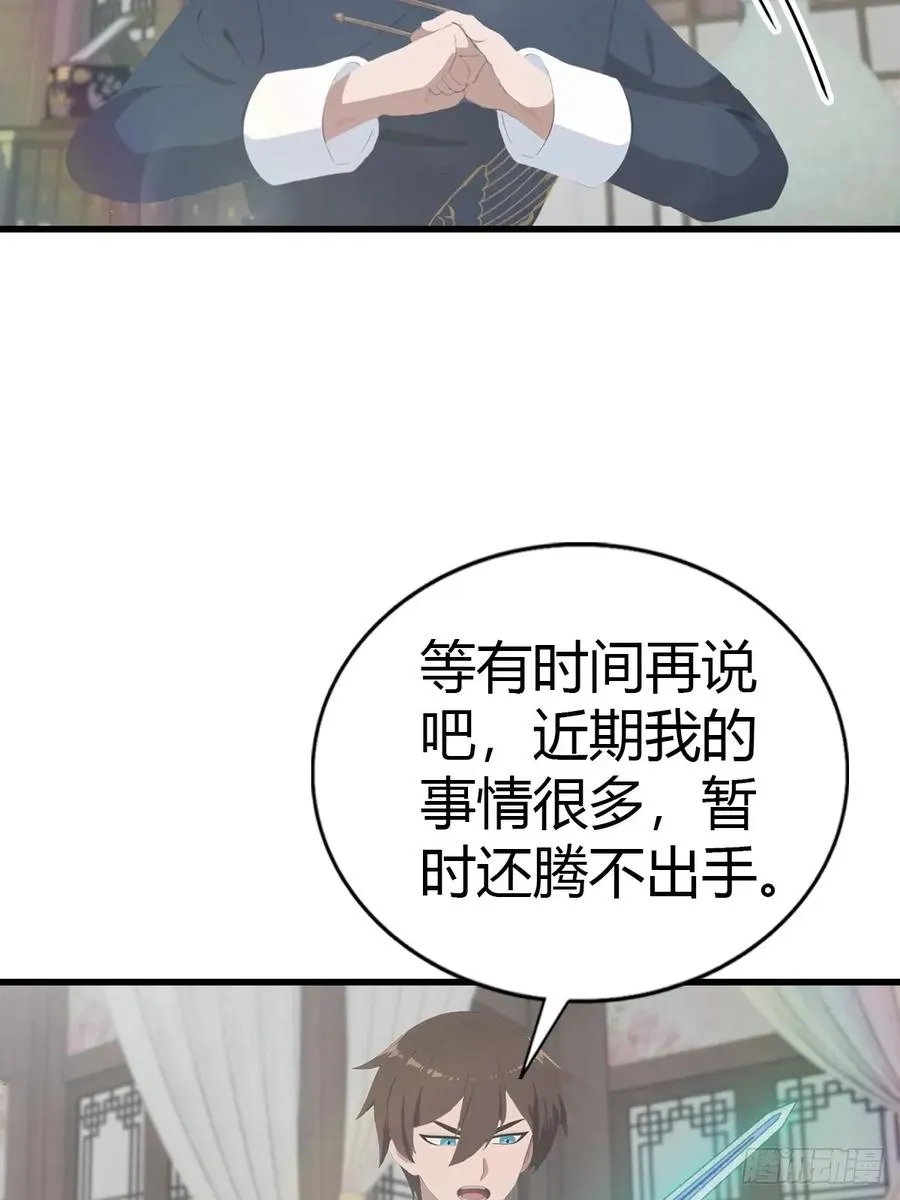 第121话 请楚毅救场34