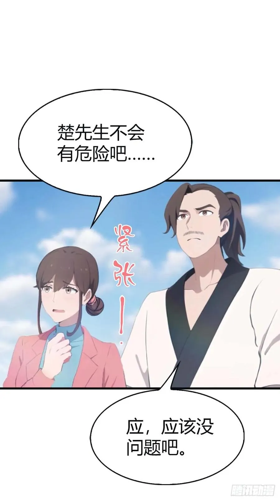 第98话 洛落被掳 大危机！31