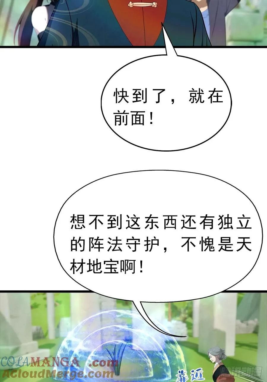 第147 诡异莫辨的阵法12