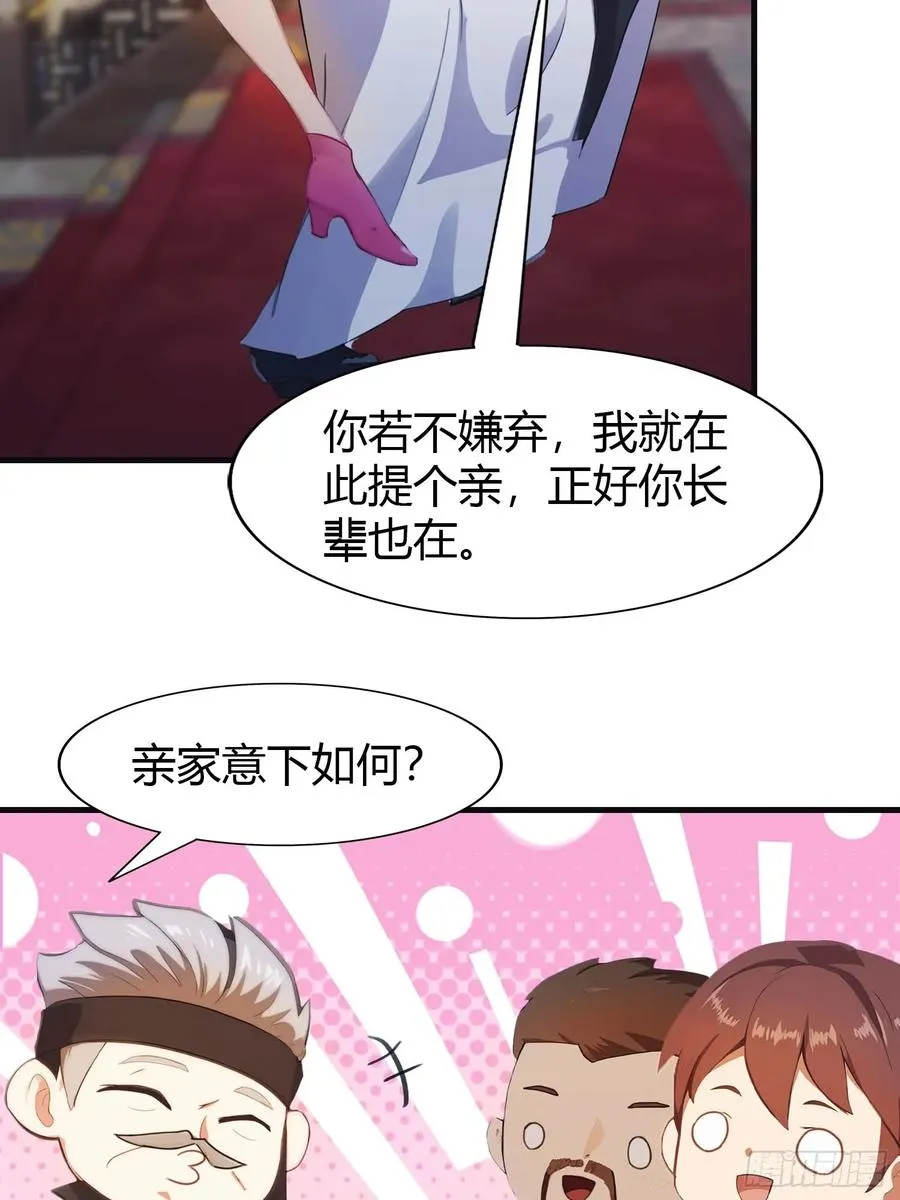 第8话 顶尖世家齐临4