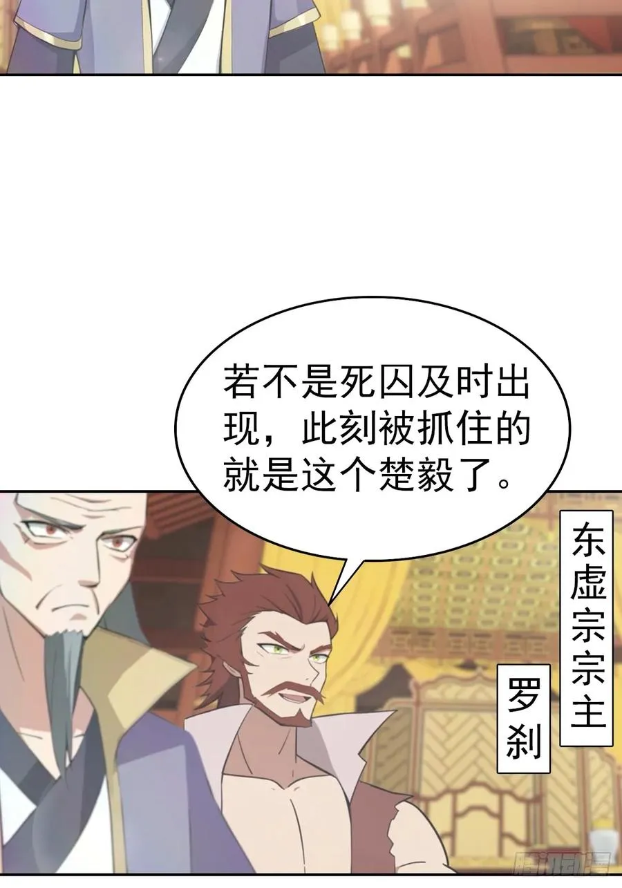 第167话 妖艳魔女的秘密4